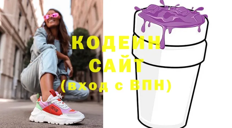 Кодеин напиток Lean (лин)  купить   Будённовск 