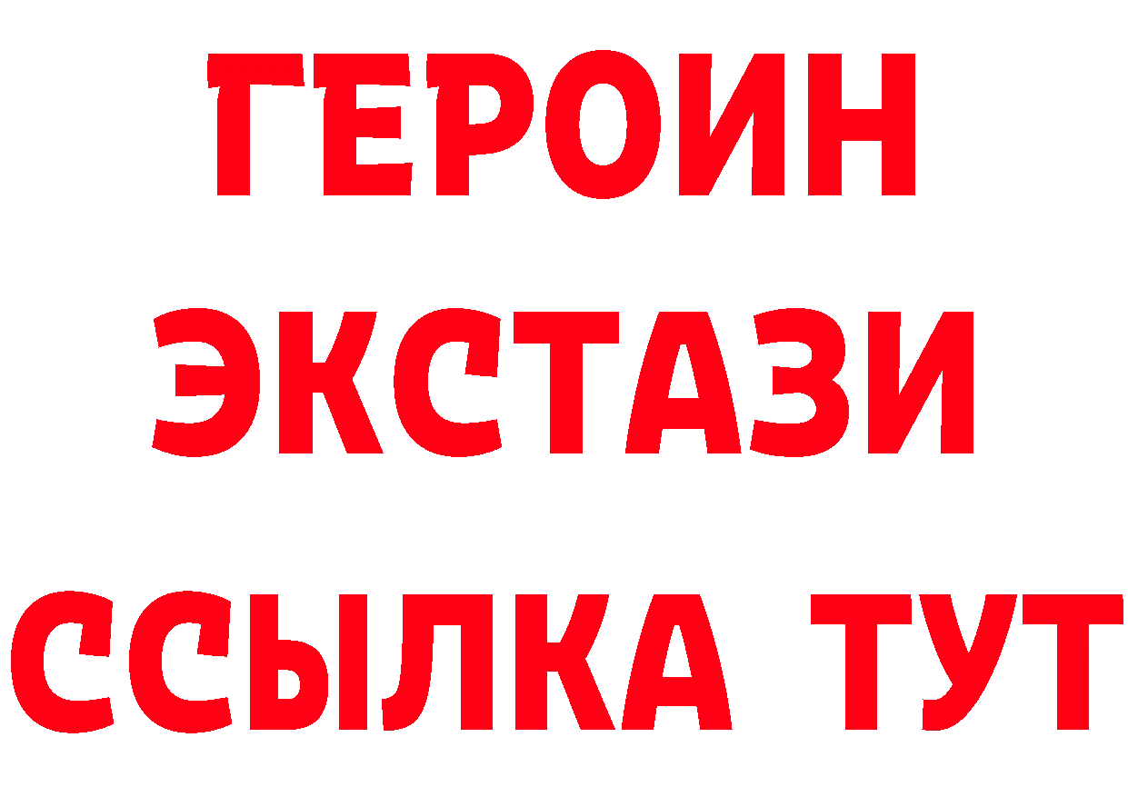 ГАШ Изолятор ссылки мориарти МЕГА Будённовск